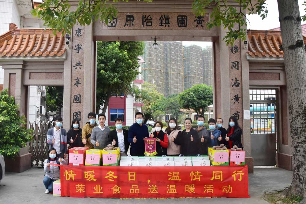 情暖冬日，温情同行 | 荣业食品冬日送温暖！